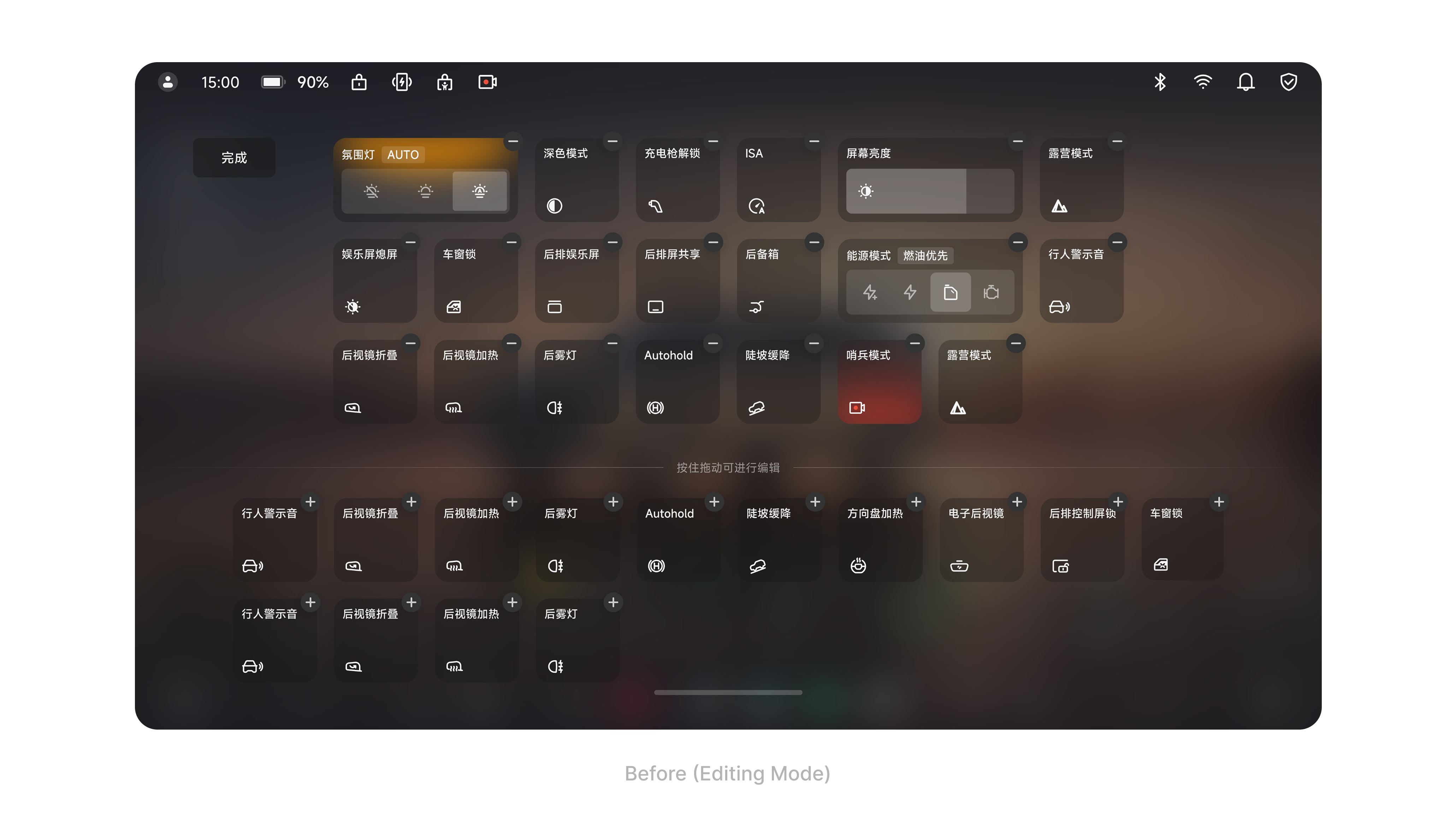 before redesign Quick Panel Editing Mode